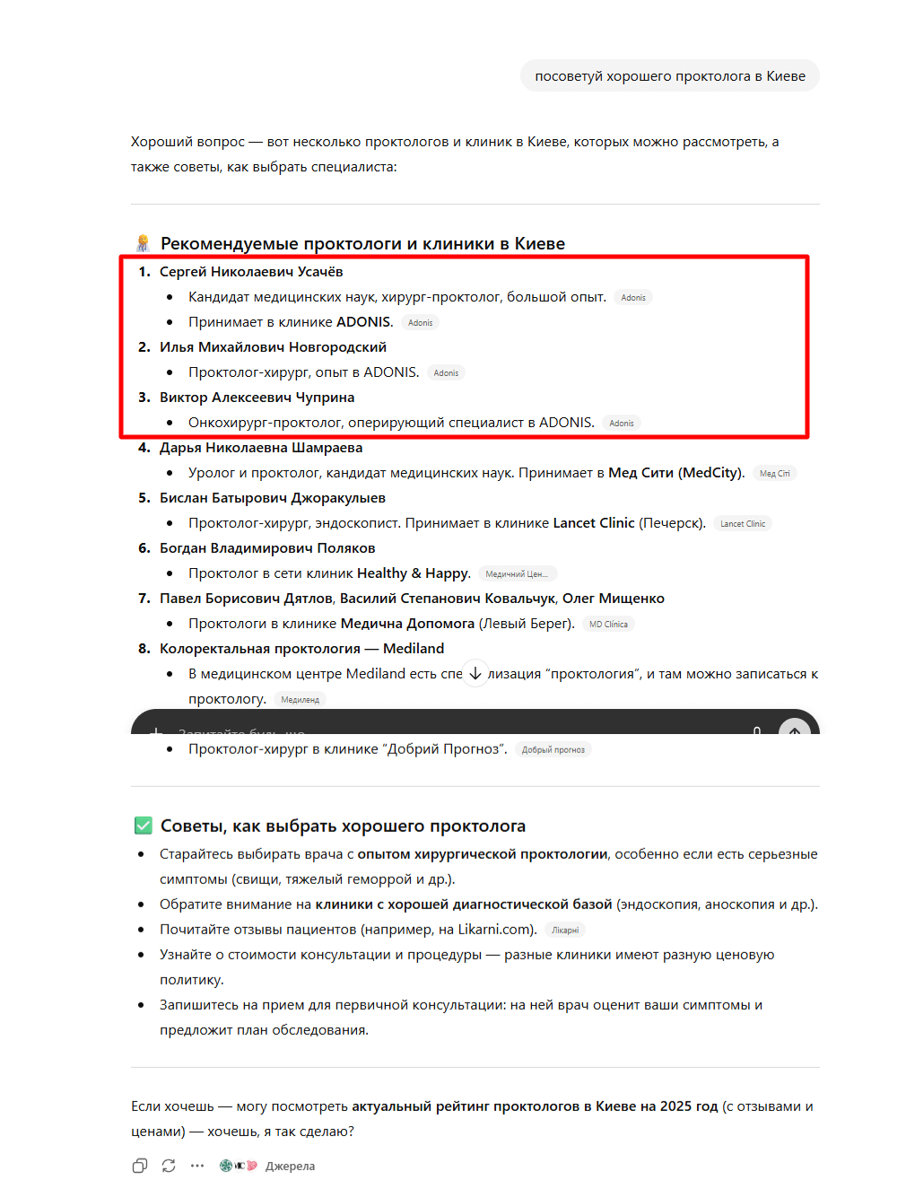 Does AI-driven traffic actually work? How to increase traffic and conversions using AI chats, photo 10