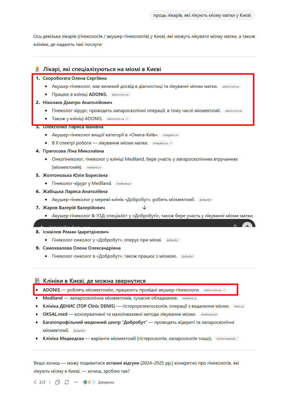 Does AI-driven traffic actually work? How to increase traffic and conversions using AI chats, photo 8