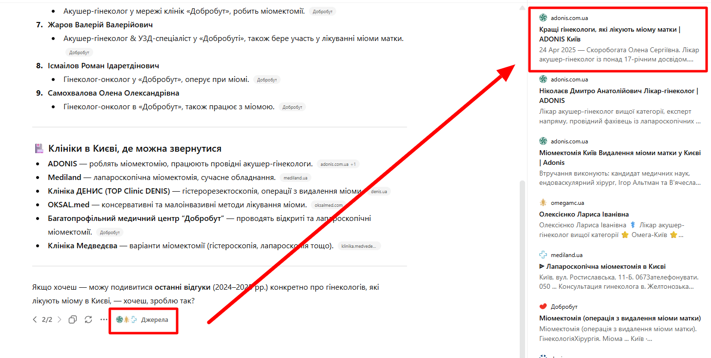 Does AI-driven traffic actually work? How to increase traffic and conversions using AI chats, photo 9